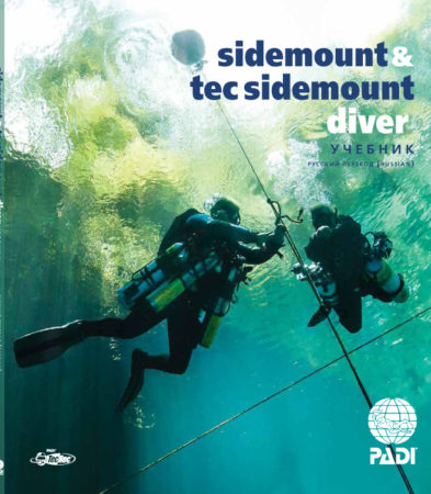 Учебник SideMount Diver PADI