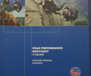 Peak Performance Buoyancy учебник