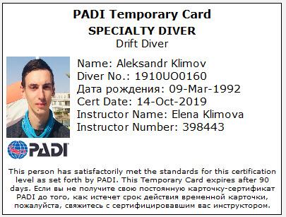 padi-diver-temporary-certification-Еcard